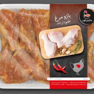 Makian kavir raw chicken labels